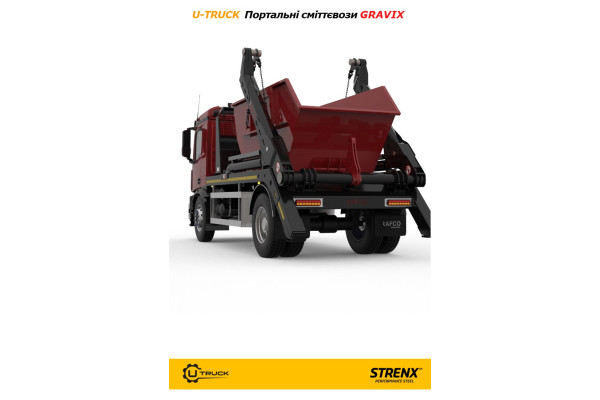 Портальні сміттєвози RAFCO– продаж та сервіс в Україні