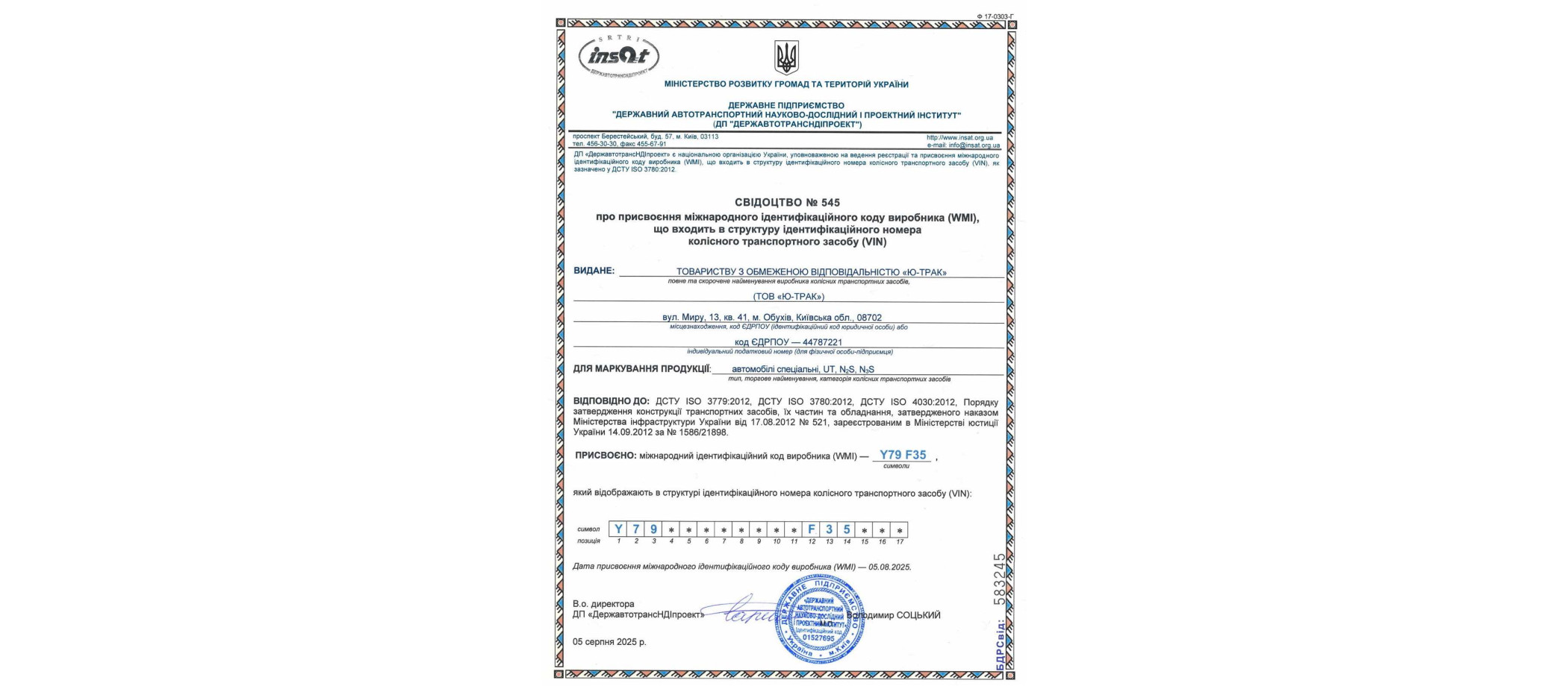 Компанія Ю-ТРАК - офіційний виробник сміттєвозів в Україні